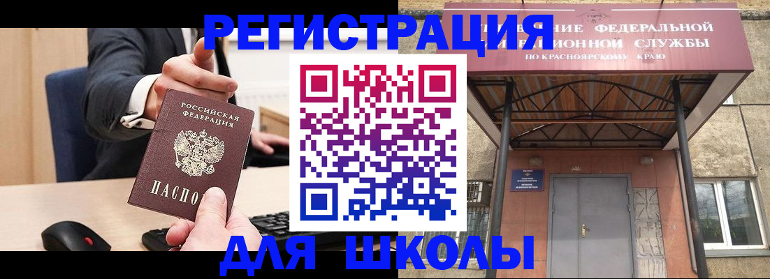 временная регистрация для всех в Сунже