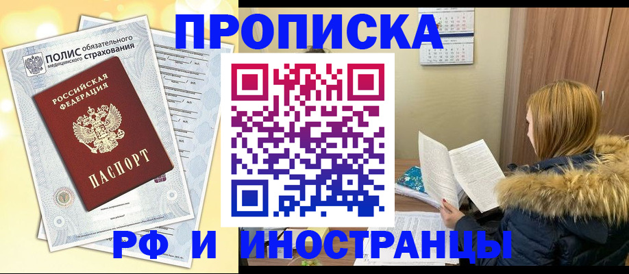 где прописаться в Сунже