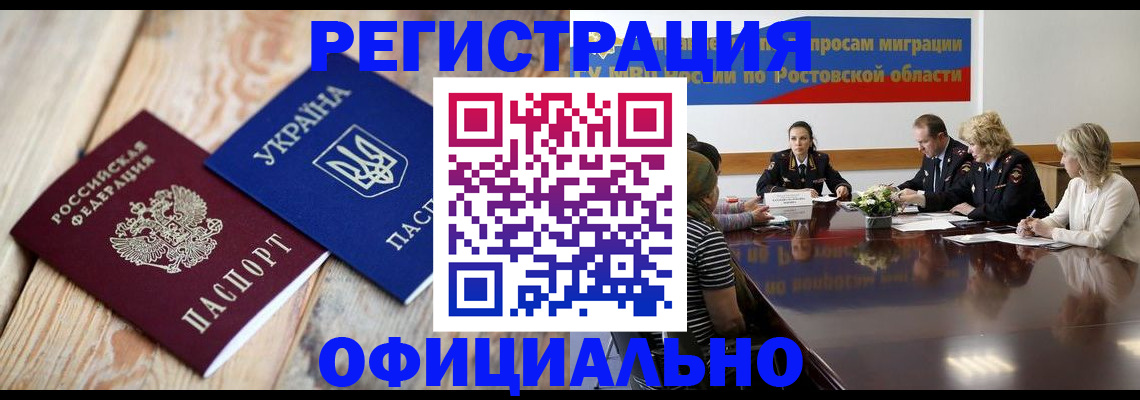 прописка законно в Сунже