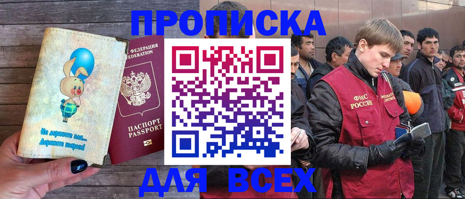 временная регистрация госуслуги в Сунже